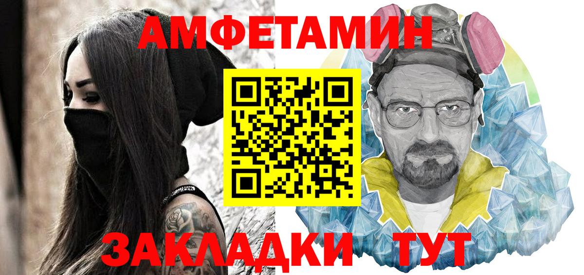 АМФЕТАМИН  Amphetamine VHQ  Вход с VPN  Новокубанск  Амфетамин 