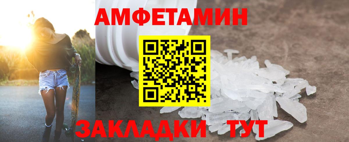 АМФЕТАМИН Premium Новокубанск