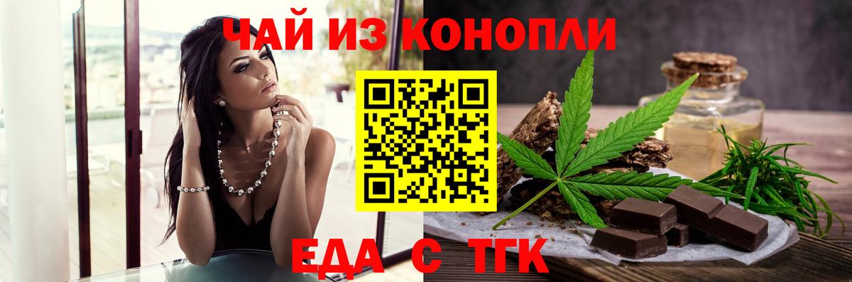 Canna-Cookies марихуана  Вход с VPN  Новокубанск 