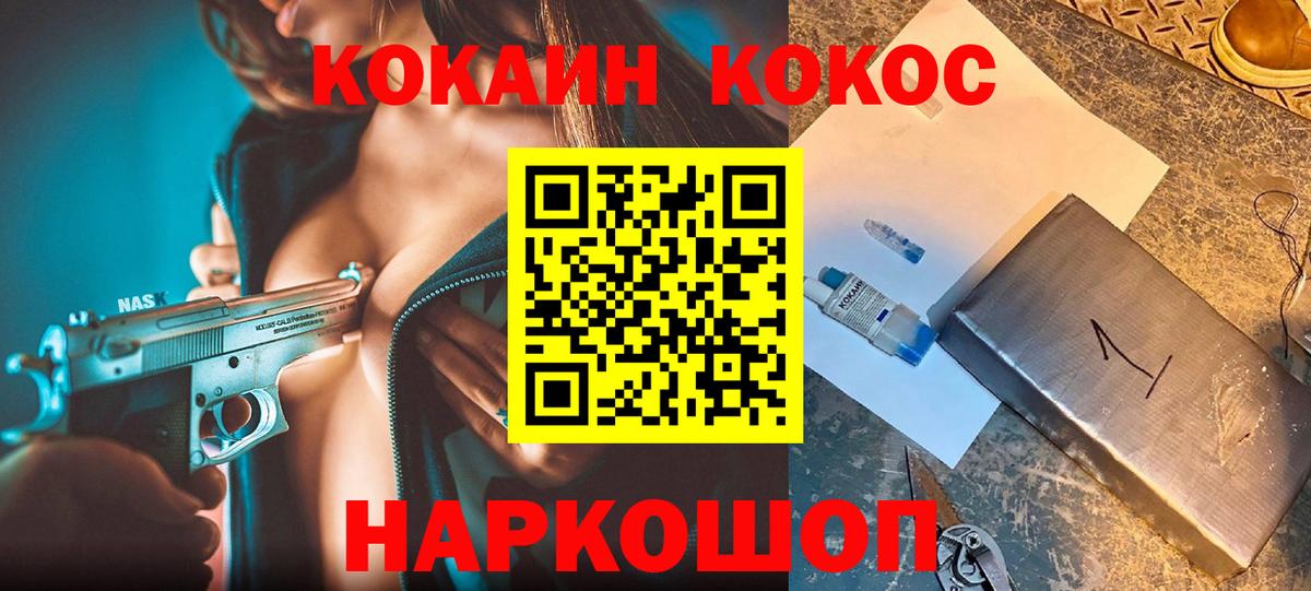Cocaine VHQ Новокубанск