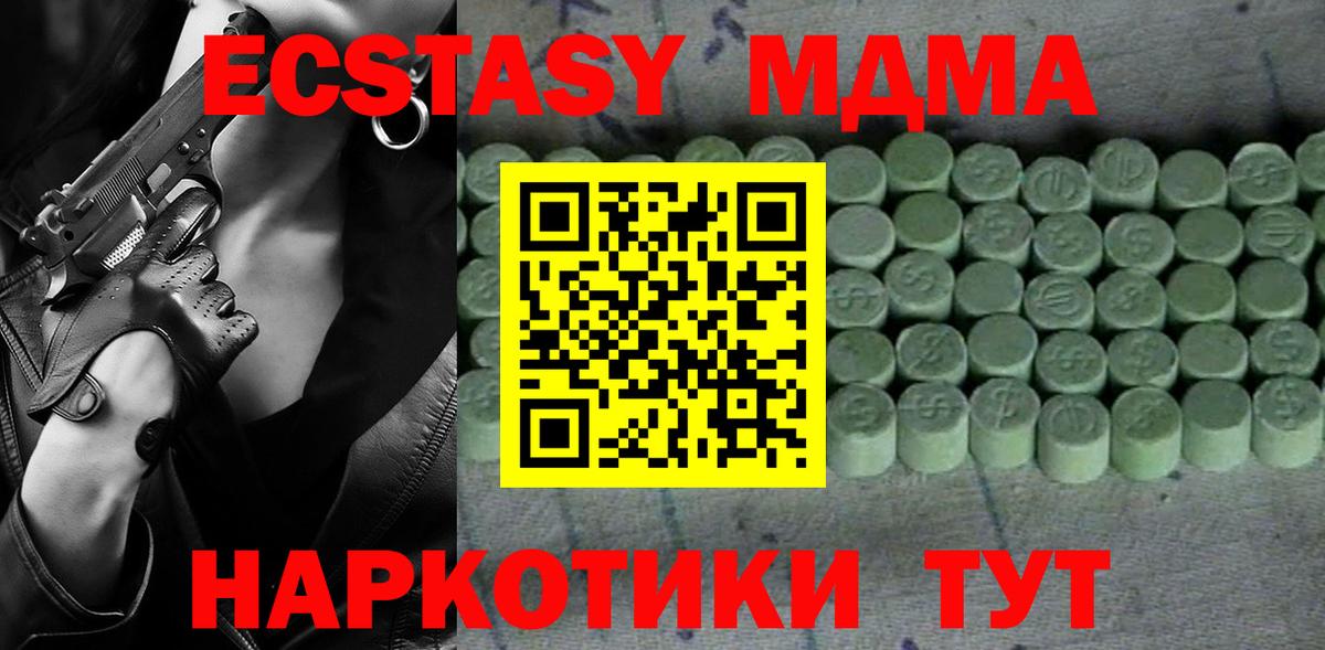 ЭКСТАЗИ VHQ  Ecstasy Cube  Новокубанск  Вход с VPN 