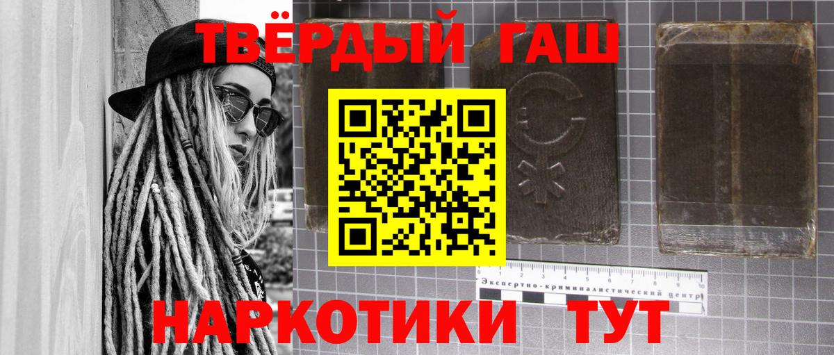 Новокубанск  ГАШ Cannabis  ГАШИШ гашик  Вход с VPN 