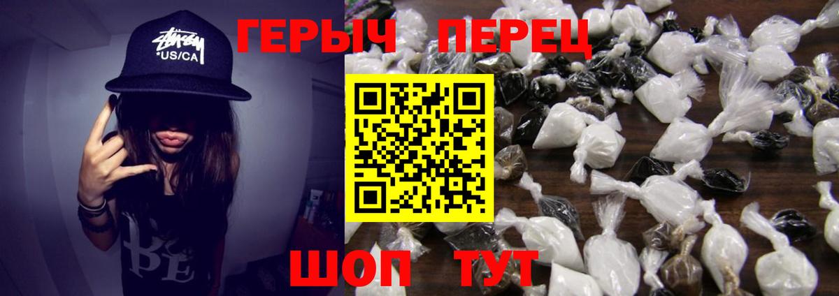 Новокубанск  ГЕРОИН Heroin  Вход с VPN 