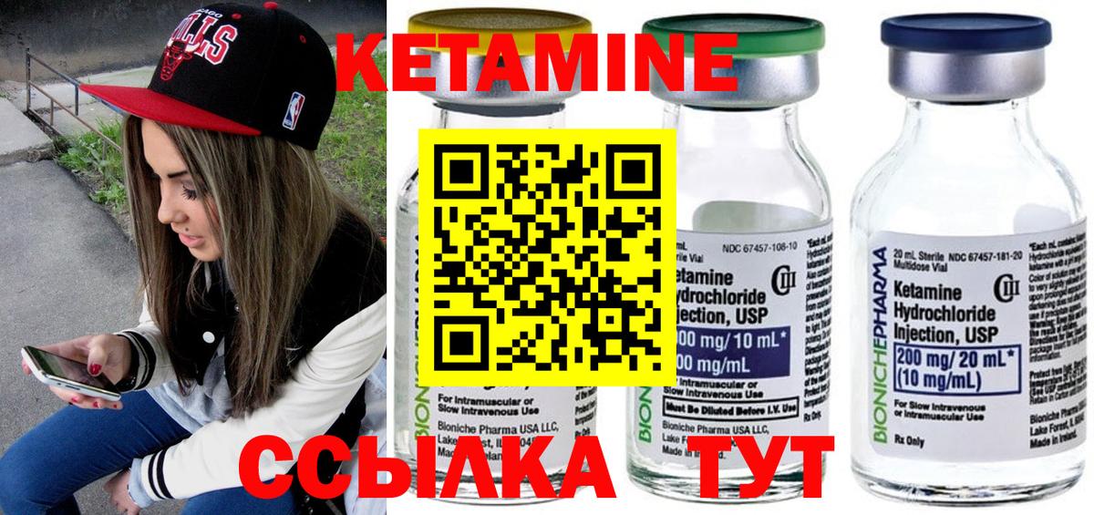 КЕТАМИН VHQ  Вход с VPN  Новокубанск  Кетамин ketamine 
