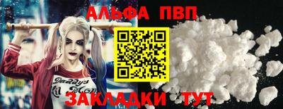 альфа пвп Пушкино