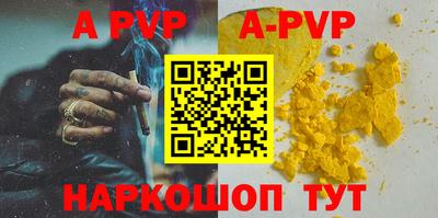 альфа пвп Пушкино