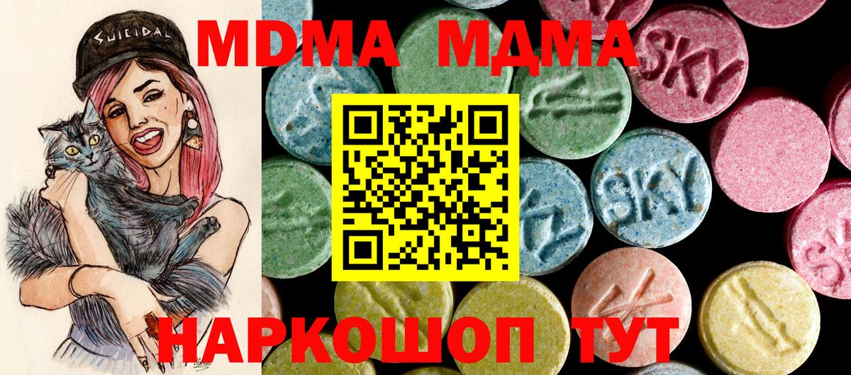 Новокубанск  MDMA кристаллы  Вход с VPN  МДМА crystal 