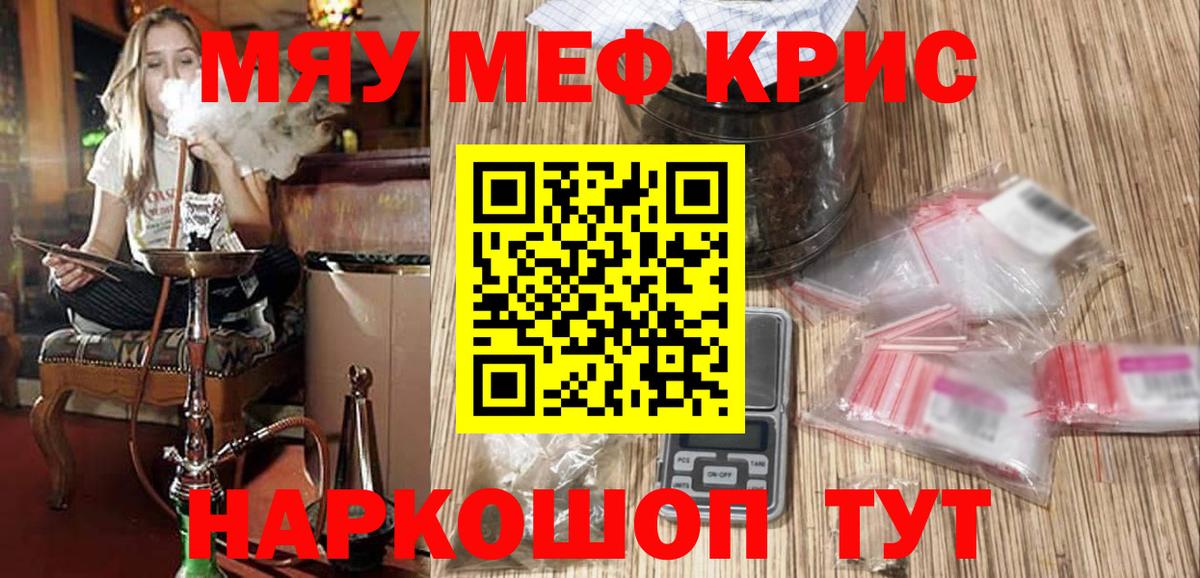 Мефедрон VHQ  Вход с VPN  МЕФ  Новокубанск  Меф мука 