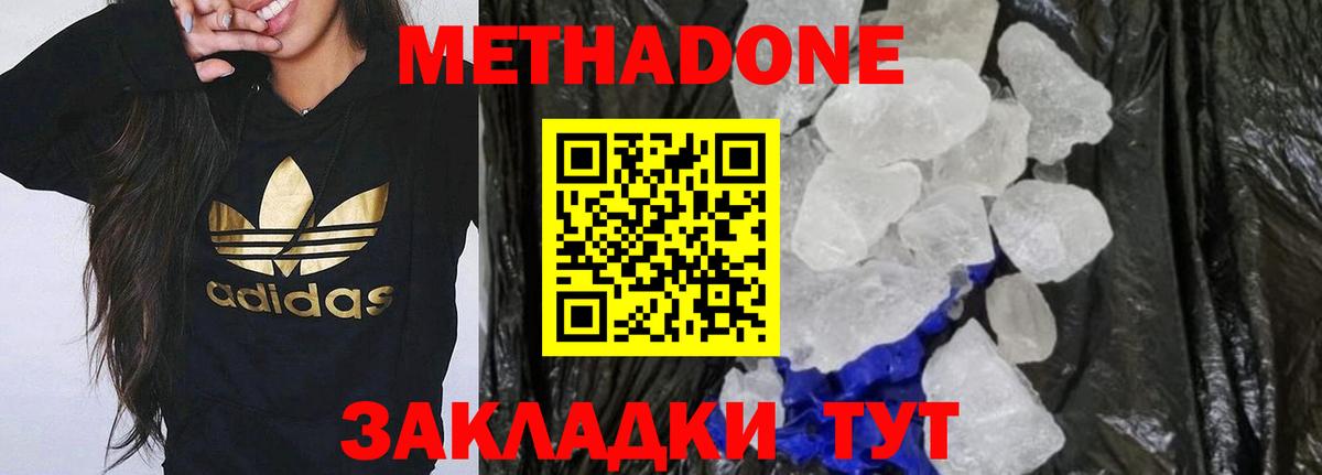   вход  Метадон кристалл  Вход с VPN  Новокубанск 