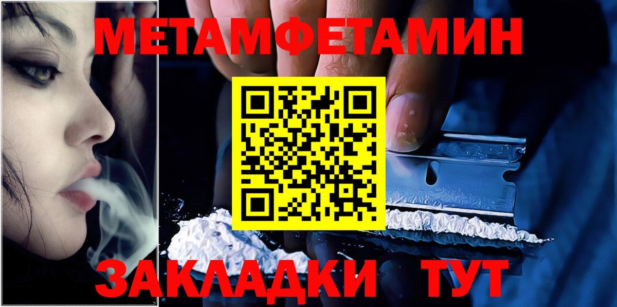 Новокубанск  МЕТАМФЕТАМИН пудра  Вход с VPN 