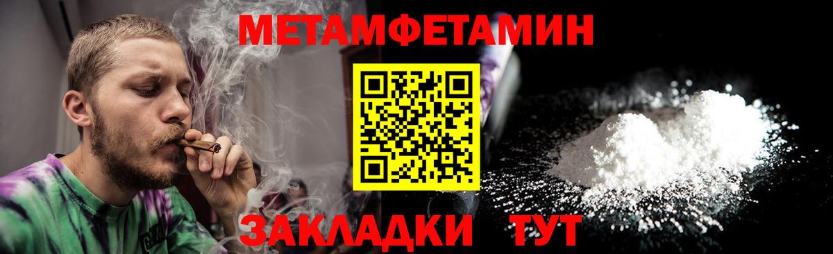 Первитин Декстрометамфетамин 99.9% Новокубанск