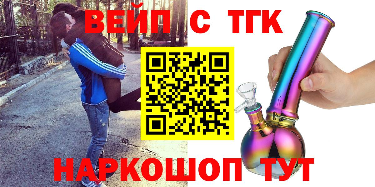 ТГК THC oil Новокубанск